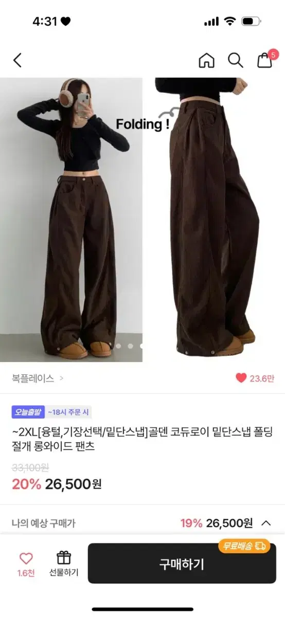 핀턱 와이드 융털바지